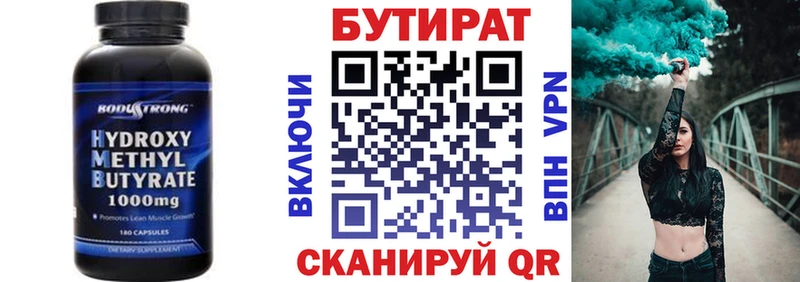 БУТИРАТ буратино  KRAKEN рабочий сайт  Бобров 